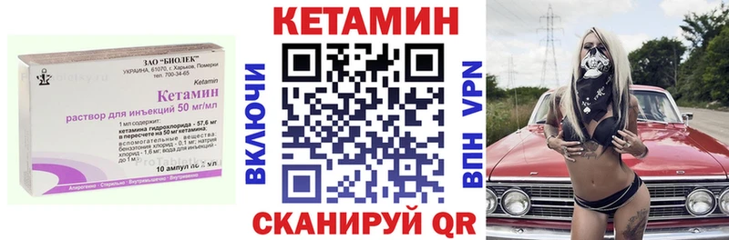 Кетамин ketamine  где продают наркотики  omg как войти  Жирновск 