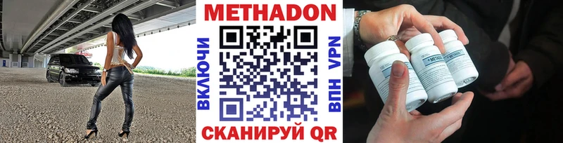 МЕТАДОН methadone  Жирновск 